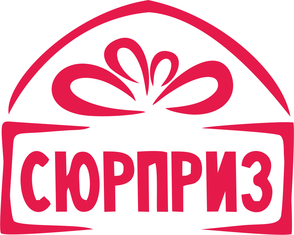 Сюрприз